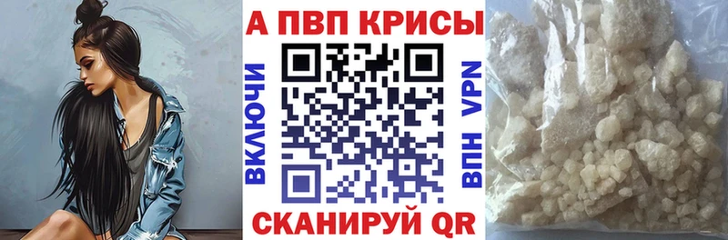 цены МЕГА ссылка APVP Соль Курлово