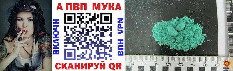 Alfa_PVP VHQ Курлово