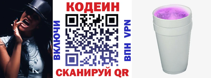 Codein Purple Drank Курлово