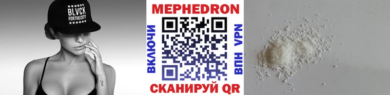что такое   Курлово  МЕФ мяу мяу 