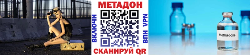 Метадон methadone  Курлово 